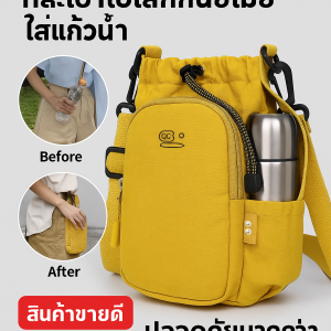 กระเป๋าแก้ว กระเป๋าใส่แก้วน้ำ สะพายได้ ถอดสายได้ กันน้ำ กระเป๋าใส่แก้วกันนน้ำ ปรับสายได้ พกพาสะดวก เหมาะกับ สายเดินป่า ตั้งแคมป์