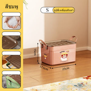 Kayfa COD กล่องเก็บของ S/M/L ลายการ์ตูนน่ารัก มีฝาปิด วัสดุ PP สำหรับเสื้อผ้า ของเล่น ขนม จัดระเบียบบ้าน