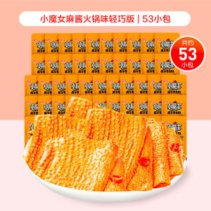 卫龙 konjac tripe spicy hot pot spicy strips vegetarian meat casualSpicy snacks Leisure snacks
