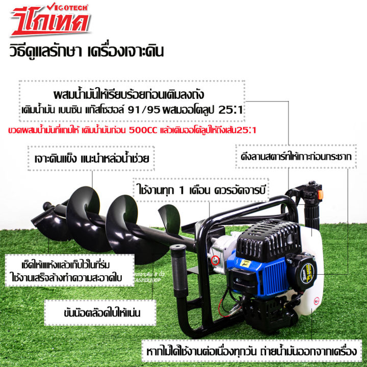 VIGOTECH หัวเครื่องเจาะดิน VG-EA520-P 3 แรงม้า