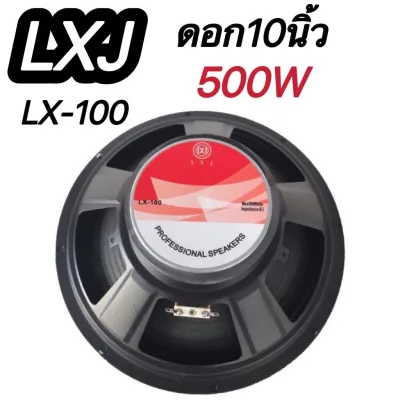 ดอกลำโพง 10นิ้วซับขอบอ่อน 500 วัตต์4-8 Ohms SUB Wooffer รุ่นlx-100