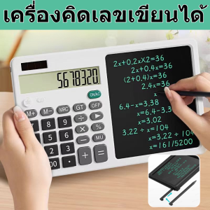 เครื่องคิดเลขพร้อมแท็บเล็ตการเขียนอเนกประสงค์แบบชาร์จไฟได้ เครื่องคิดเลขเขียนได้ เครื่องคำนวณคณิตศาสตร์ แผ่นจดบันทึก LCD พร้อมสไตลัส