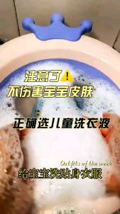 Plant Care Baby Laundry Detergent 植护婴儿洗衣液