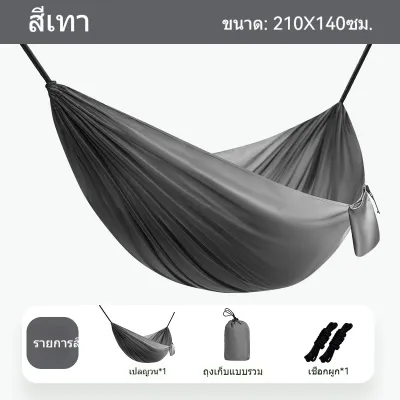 【รับประกัน 5 ปี】โพลีเอสเตอร์ เชือก 8 เมตร เปล เปลผ้าร่ม ไซส์ XXL