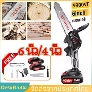 เลื่อยไฟฟ้า 6 นิ้ว เลื่อยยนต์ เลื่อยยนต์ตัดไม้ เลื่อยไฟฟ้า เลื่อยโซ่ไฟฟ้า เลื่อยโซ่ไฟฟ้า เลื่อยไฟฟ้า แบต เครื่องตัดไม้ เครื่องตัดไม้ 90 วันการฟอง