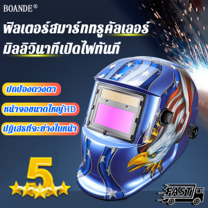 【HD สีจริง】หน้ากากเชื่อม auto พับขึ้น-ลงได้ 180 องศา ปรับความไวต่อแสงได้ Auto Darkening รุ่นใหม่ หมวกเชื่อม หมวกเชื่อมออโต้ หน้ากากเชื่อมอัตโนมัติ แว่นตาเชื่อม ปรับแสงอัตโนมัติ หน้ากากเชื่อมออโต้ หน้ากากช่างเชื่อม แบบสวม หน้ากากเชื่อมโลหะ แว่นเชื่อม