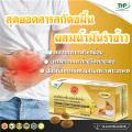 [MSP Official] สารสกัดจากขมิ้น ผสมน้ำมันรำข้าว  l THP Brand l "การันตีของแท้ ส่งตรงจากบริษัท". 