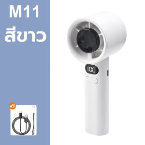 พัดลมมือถือ พัดลมพกพา ปรับความเร็วได้ 120 ระดับ แบบพกพา ความเร็วสูง สามารถปรับได้ เหมาะกับกลางแจ้ง