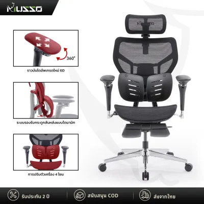 MUSSO X700 เก้าอี้ทำงานเพื่อสุขภาพ Ergonomic chair เก้าอี้ gaming ที่วางแขนปรับได้ 6D เอียงสูงสุด 150°