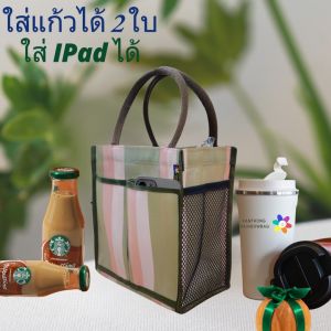 กระเป๋าสายรุ้งด้านข้างตาข่ายกระเป๋าสายรุ้งด้านข้างทึบกระเป๋าใส่ปิ่นโตกระเป๋าใส่กล่องอาหารกระเป๋าใส่กล่องข้าวกระเป๋าปิคนิคกระเป๋า