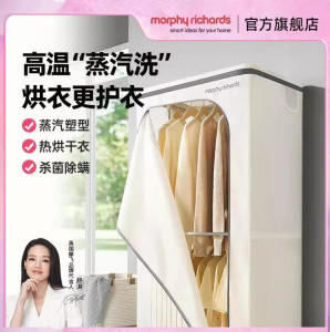 MORPHY RICHARDS Dryer home drying clothes small automatic air dryer coaxing drying machine drying rack drying machine