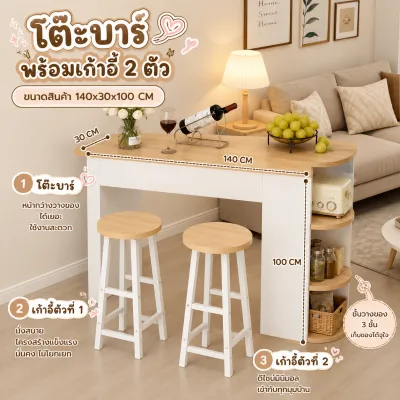 โต๊ะบาร์ เคาร์เตอร์บาร์ พร้อมเก้าอี้ 2ตัว โต๊ะไม่โยก ใช้งานมั่นใจทุกวันใช้ได้ทั้งในบ้านและเชิงพาณิชย์ เหมาะกับทุกการใช้งาน