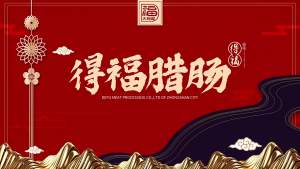 新货厂家直销二八腊肠500g广东特产腊味肉肠八分瘦餐饮煲仔饭广式腊肠