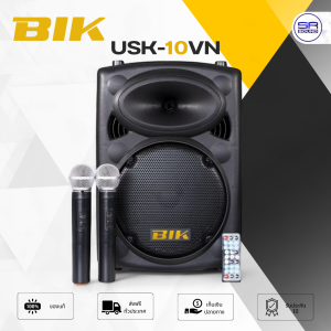 (ใช้โค้ดลดอีก10%) BIK USK-10VN ลำโพงเคลื่อนที่ ล้อลาก 10 นิ้ว 250W มี บลูทูธ พร้อม ไมค์ลอย ลำโพงช่วยสอน อเนกประสค์ USK10VN