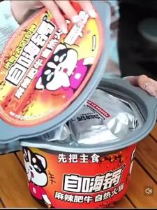 Zihaiguo self-heating large bowl hot pot self-heating in 15 minutes