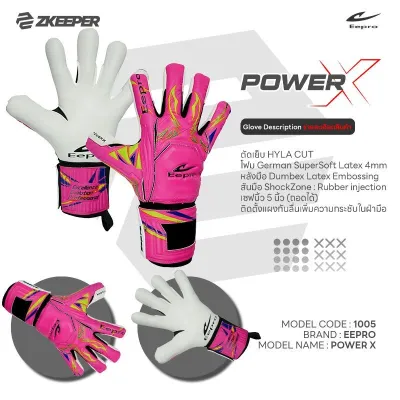 ถุงมือผู้รักษาประตู Eepro รุ่น POWER X [EG1005] [ฟรี สเปรย์กาว 20ml]