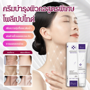 ครีมดูแลคอ การออกแบบลูกกลิ้ง ต่อต้านริ้วรอยและกระชับ ครีมทาคอ สดชื่น ให้ความชุ่มชื้น