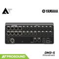 (ของแท้) YAMAHA DM3-S มิกซ์ดิจิตอล 22 ช่อง เสียบไมค์ได้ 16 ไมค์ 6 Aux จอสัมผัส 9 นิ้ว AT Prosound. 