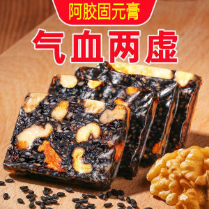 【Anmi Food】手工熬制正宗阿胶固元糕Handmade authentic ejiao Guyuan cake paste handmade instant donkey skin cake Qi-blood lady