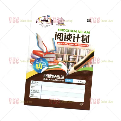 READY STOCK !! Buku Nilam (FORMAT BAHARU) 阅读报告册 (最新格式) SK SMK SJKC | AINS