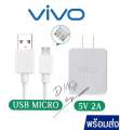 หัวชาร์จเร็ว+สายชาร์จ Vivo ชุดชาร์จ Vivo หัวชาร์จเร็ว+สายชาร์จเร็ว 5V4A ชุดชาร์จเร็ว รองรับสายชาร์จvivo Micro USB ทุกรุ่น รับประกัน1ปี. 