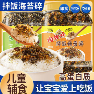 芝麻拌饭海苔碎 即食肉松紫菜Canned instant pork floss and Shredded seaweed with sesame rice 罐装