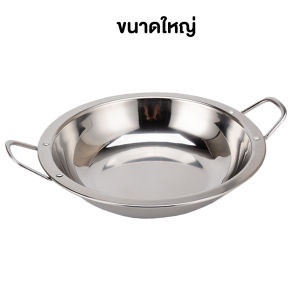Marino Home หม้อต้ม หม้อชาบู ใส่อาหาร อเนกประสงค์ No.Y886 Y887 Y888