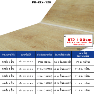 BLUE WHALEเสื่อน้ำมันปูพื้น ลายไม้สวยงาม เสื่อน้ำมันแบบม้วน ผิวด้านหน้าทราย หน้ากว้างเริ่มต้นที่ 1 m เหมาะใช้สำหรับปูพื้นทุกชนิด【ตัดรวมความยาวเป็น 1 ม้วน อ่านรายละเอียดก่อนสั่งซื้อ 】