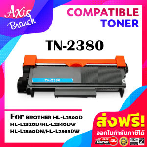 AB หมึกพิมพ์ TN2380/TN-2380/DR2355/DR-2355 For Brother HL-L2320D/L2360DN/L2365/L2520D/L2700