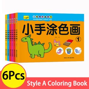 Childrens coloring book 3-7 years old baoxue painting enlightenment painting book Graffiti set