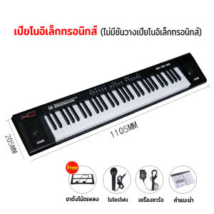 เปียโนไฟฟ้า61คีย์บอร์ด Electric piano keyboard 61keys for kids เด็ก ผู้ใหญ่ ฟรี ไมโครโฟน คีย์บอร์ดเลียนแบบเปียโนมาตรฐาน 22มม โหมดจ่ายไฟคู่ คุณภาพเสียงระดับพรีเมี่ยม 200 โทนเสียง 200 จังหวะ 60 เพลงสาธิต อินเตอร์เฟซมัลติฟังก์ชั่น แบบพกพา สำหรับผู้เริ่มต้น