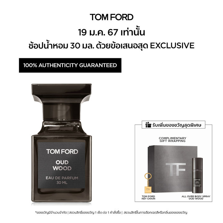 [EXCLUSIVE SET] FRAGRANCE 30 ML MEN'S SCENT Lazada.co.th