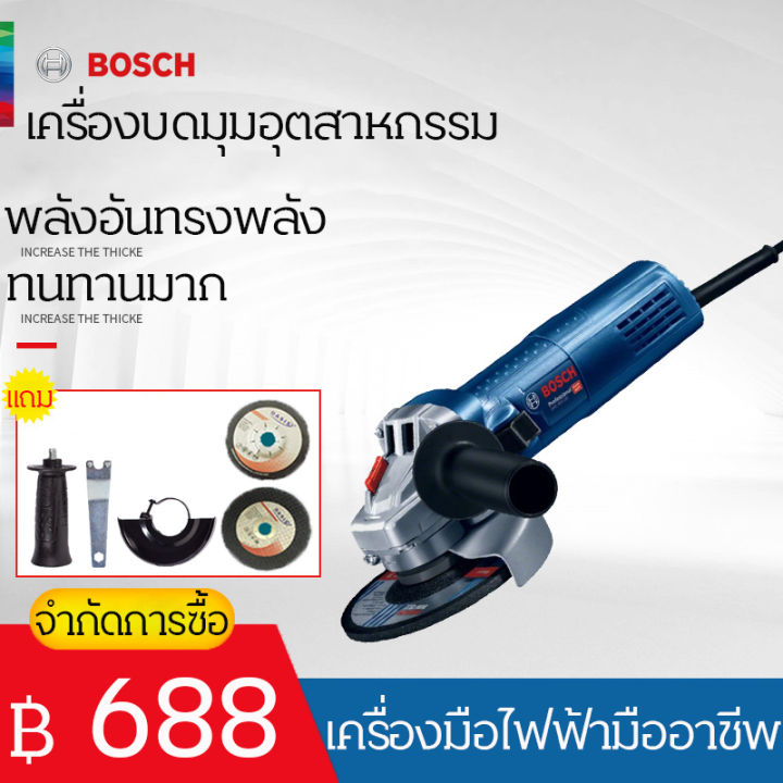 หินเจียร์ BOSCH GWS 700 รุ่นใหม่ (แทนรุ่น GWS 060) BOSCH แท้ 100% ...
