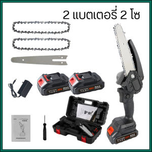 เลื่อยไฟฟ้าแบต เลื่อยตัดไม้ เลื่อยไฟไร้สาย เลื่อยโซ่ไฟฟ้า เลื่อยแบต 6 นิ้ว เลื้อยไม้ไฟฟ้า เลื่อยไฟฟ้าขนาดเล็ก เลื่อยตัดกิ่งไม้แบตรี่ เลื่อยแบตเตอรี่