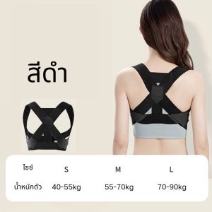 เข็มขัดพยุงหลัง สายพยุงไหล่ บรรเทาอาการหลังค่อม ผู้ชายและผู้หญิงสามารถใช้ได้ ช่วยปรับสรีระช่วงไหล่ แก้ปวดหลัง ที่ดัดหลังค่อม สายพยุงหลัง สายดัดหลังตรง สายรัดหลัง บล็อกหลัง