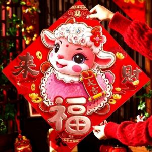 HUNIU Lời chúc phúc Miếng dán cửa chữ Phúc Truyền thống Đồ trang trí Nhãn dán năm Dê Trang trí nhà cửa Phong cách Trung Hoa Hình dán tường chủ đề năm mới. Năm mới