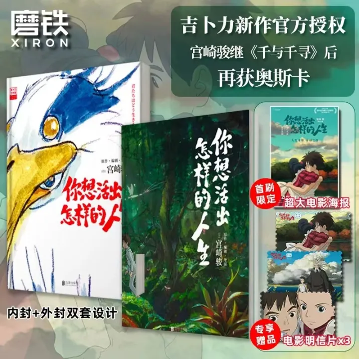 %E6%AD%A3%E7%89%88%E4%B9%A6%E7%B1%8D%E2%9C%85%E6%BC%AB%E7%94%BB%E7%89%88%E3%80%8A%E4%BD%A0%E6%83%B3%E6%B4%BB%E5%87%BA%E6%80%8E%E6%A0%B7%E7%9A%84%E4%BA%BA%E7%94%9F%E3%80%8B%E5%90%89%E5%8D%9C%E5%8A%9B%E6%96%B0%E4%BD%9C%E5%AE%98%E6%96%B9%E6%8E%88%E6%9D%83%20%E5%AE%AB%E5%B4%8E%E9%AA%8F%E5%86%8D%E6%AC%A1%E8%8E%B7%E5%BE%97%E5%A5%A5%E6%96%AF%E5%8D%A1%E5%A5%96%20%E5%AE%AB%E5%B4%8E%E9%AA%8F%20-%20Image%203