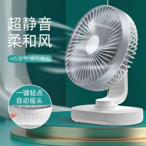 Automatic Head-Shaking USB Mini Portable Ultra-silent Desktop Electric Fan Built in 4000mAH Rechargeable Battery 17CM [SG Seller]