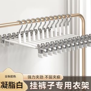 Móc Quần Kẹp Quần Kẹp Quần Chuyên Dụng Treo Quần Chống Trượt Gia Dụng Kẹp Đôi Không Hằn Kẹp Phơi Bằng Thép Không Gỉ jk Kẹp Váy