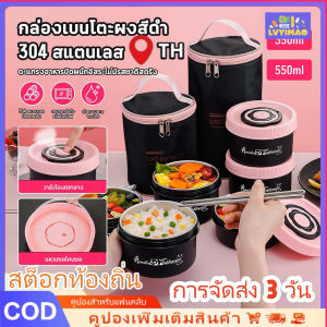 LVYIMAO LVYIMAOจัดส่ง 2-3 วัน🚚 เก็บอุณหภูมิ 2 3 4 ชั้น พกพาได้สะดวก มีหูหิ้ว ดีไซน์สวยทันสมัย ปิ่นโตใส่อาหาร แยกชั้นได้ ก้นลึกทรงกลม เก็บอุณหภูมิ ร้อน-เย็น [School Season Gift