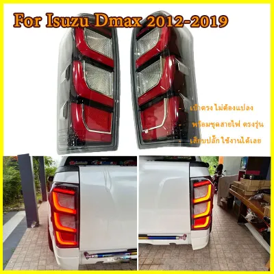 Dmaxไฟท้าย LED ไฟท้ายรถยนต์ For Isuzu Dmax 2012-2019 โฉมใหม่ เบ้าตรง ปลั๊กตรง