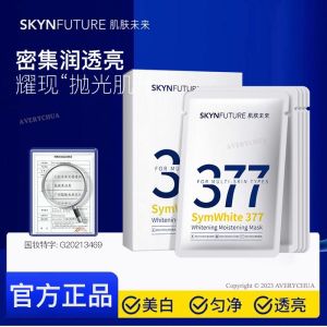 SKYNFUTURE Whitening Mask 1PC 377 Fade Spot Hydrating Moisturizing Brightening