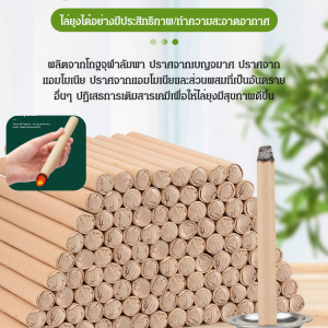 ยาจุดกันยุงสมุนไพรธรรมชาติไล่ยุงและแมลงวัน ยากันยุงเป็นสิ่งจำเป็นสำหรับบ้าน ยาจุดกันยุง ธูปไล่ยุง ยาจุดกันยุงสมุนไพรธรรมชาติ ยาจุดกันยุงในร่ม ธูปไล่ยุงสำหรับใช้ในบ้านในฤดูร้อน ยากันยุงสำหรับใช้ในบ้าน แท่งไล่ยุงในร่ม ยากันยุง