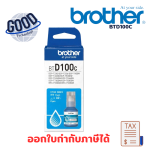 Brother ( รุ่น BTD100C ) หมึกพิมพ์เลเซอร์ สีฟ้า ของแท้ประกันศูนย์