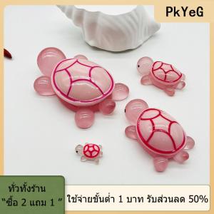 [COD] PkYeG TOOL ของตกแต่งบ้านรูปเต่าขนาดเล็กของขวัญ