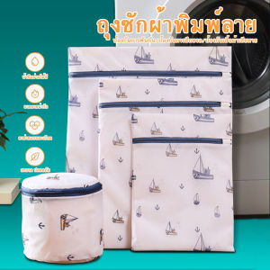 ถุงซักผ้า ถุงซักชุดชั้นใน ถุงตาข่าย ถุงซักถนอมผ้า ถุงผ้า ถุงถนอมผ้า ถุงถนอมซักผ้า ถุงถนอมผ้าซักเครื่อง มีหลายขนา#B-046