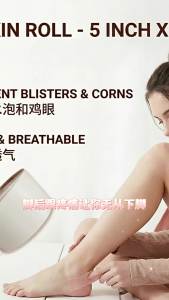 [Free Shipping] Anti-pilling fabric roll anti-chafing foot pads breathable small foot pads heel pads adhesive foot pads