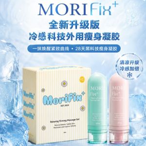 MORIFIX+ Relaxing Firming Massage Gel (50MLx2) (现货提供)