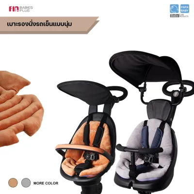 PAPA เบาะรองรถเข็น มี 2 ขนาด M/L กะทัดรัด รุ่น CSN-H เนื้อผ้าสเปนเด๊กซ์ นุ่มระบายอากาศดี ผลิตจากใยสังเคราะห์คุณภาพดี