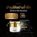 ริซเซ่ ไนท์ครีม Richse Night cream ผิวหน้าขาวใส เรียบเนียน รอยดำ รอยแดง ดูจางลง ชุ่มชื้น ผิวเด้ง. 